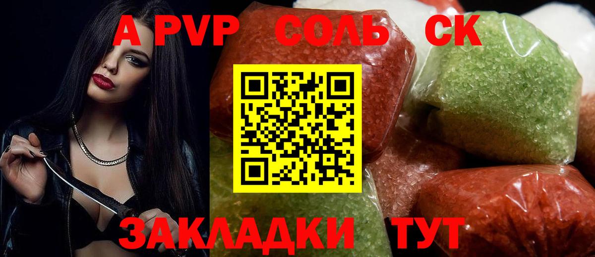 Alpha PVP СК Набережные Челны