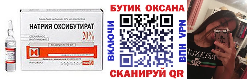 это наркотические препараты  купить наркотики сайты  Набережные Челны  Бутират жидкий экстази 