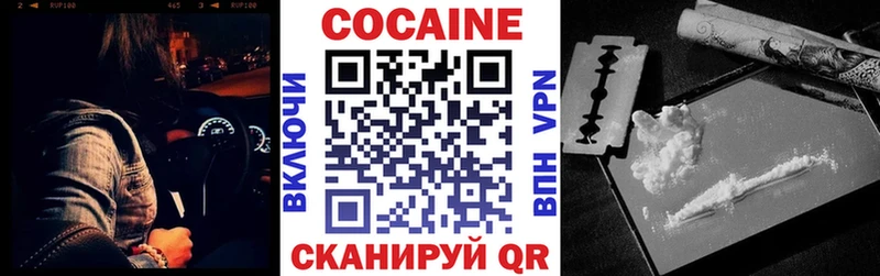 Cocaine Колумбийский  Набережные Челны 