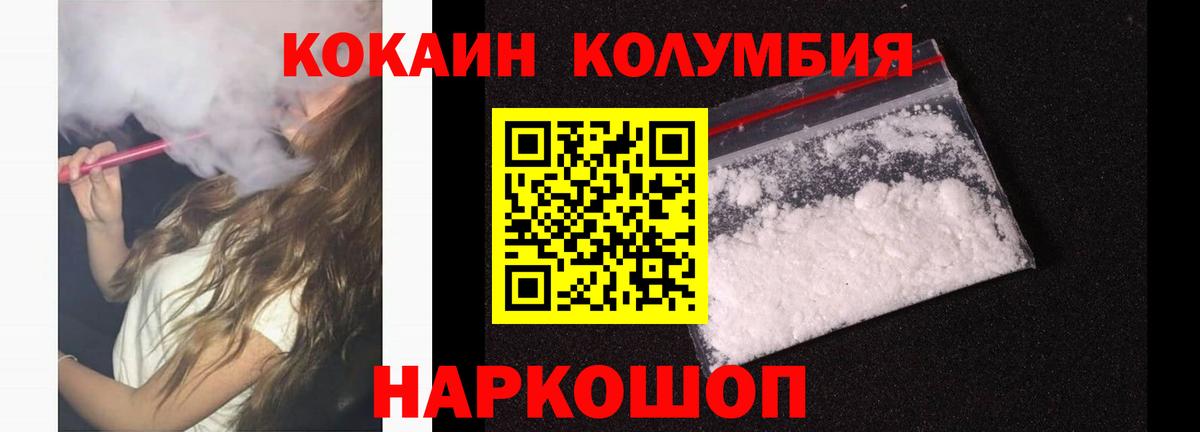 Кокаин 98% Набережные Челны