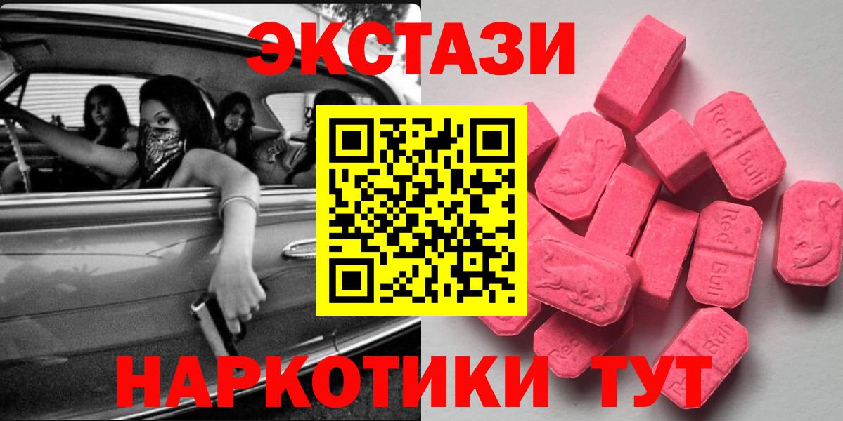 Ecstasy  Экстази TESLA  Вход с VPN  Набережные Челны 