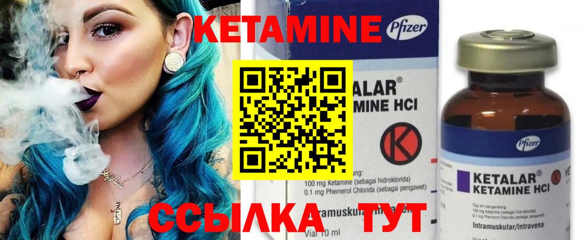 Кетамин VHQ Набережные Челны
