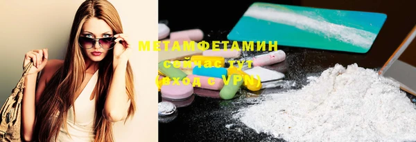 метамфетамин Арсеньев