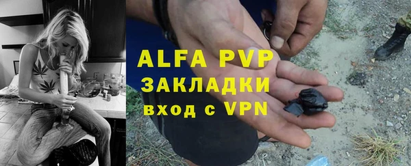 альфа пвп Армянск