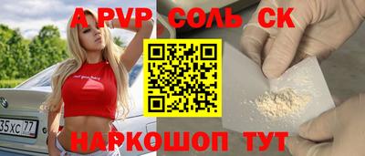 молекула духа Нальчик
