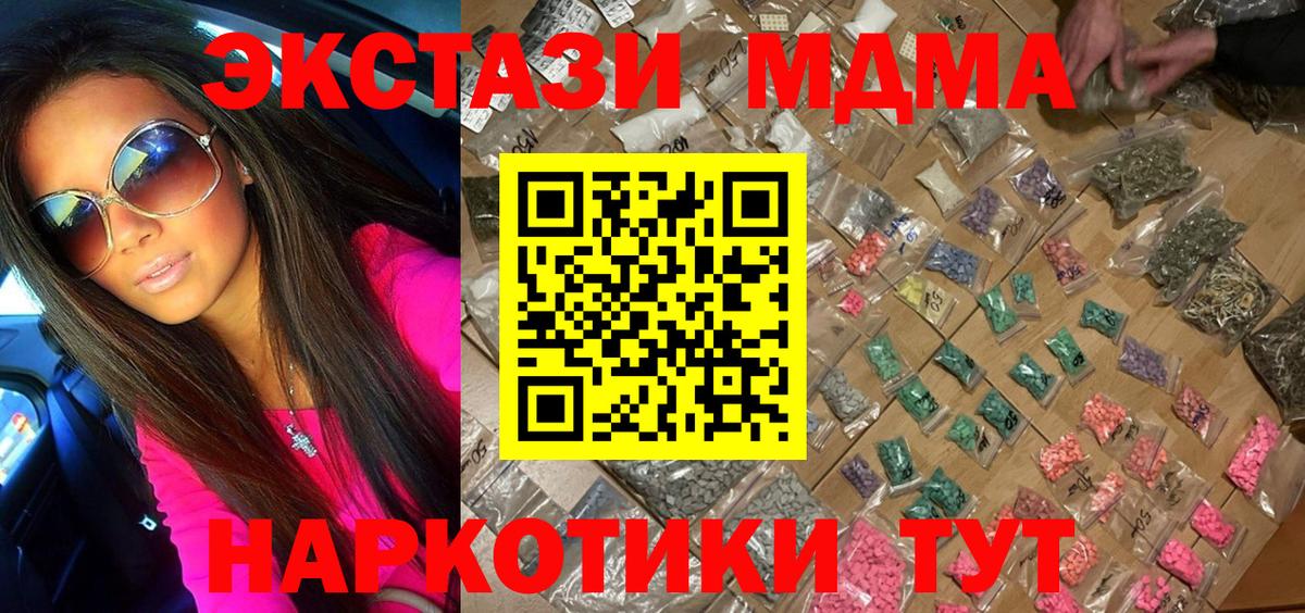 МДМА  МДМА VHQ  Вход с VPN  Набережные Челны  MDMA Molly 