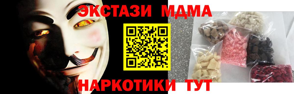 МДМА VHQ Набережные Челны