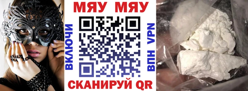 МЯУ-МЯУ кристаллы  Набережные Челны 