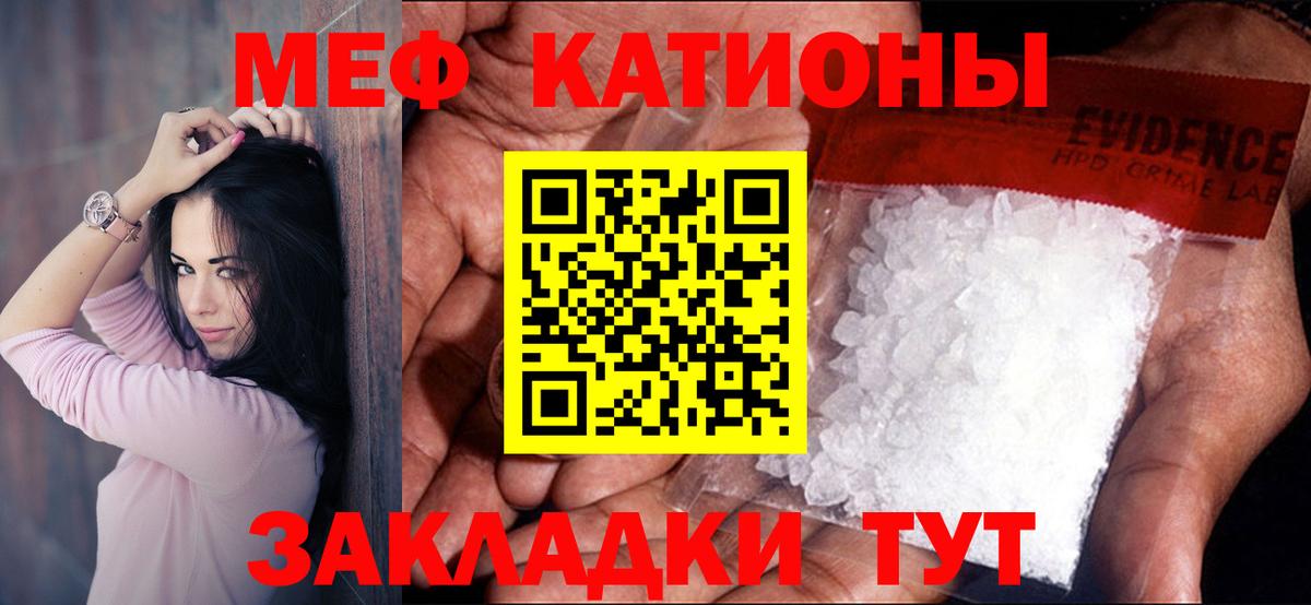 МЯУ-МЯУ mephedrone  Вход с VPN  МЯУ-МЯУ кристаллы  МЕФ  Набережные Челны 