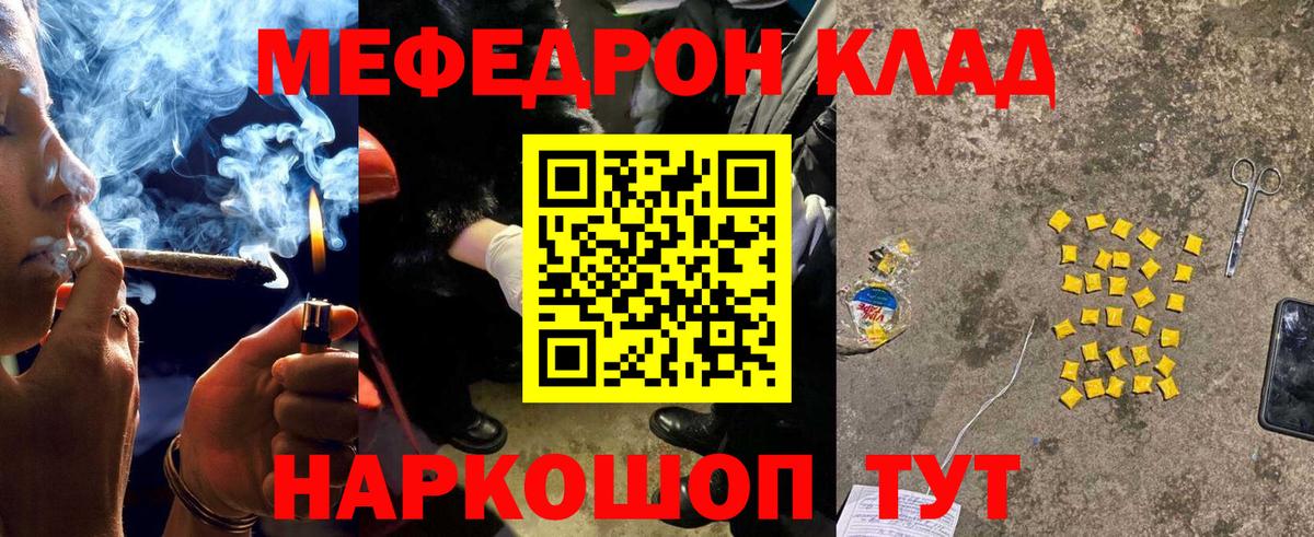 Мефедрон кристаллы Набережные Челны