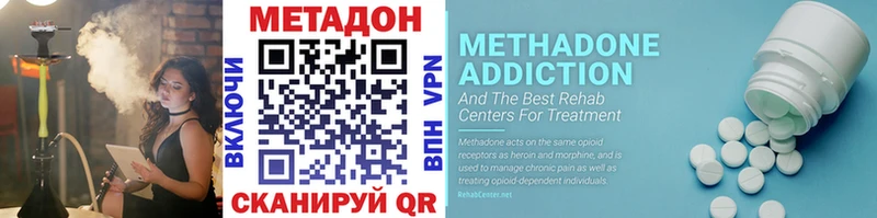 Метадон methadone  Набережные Челны 