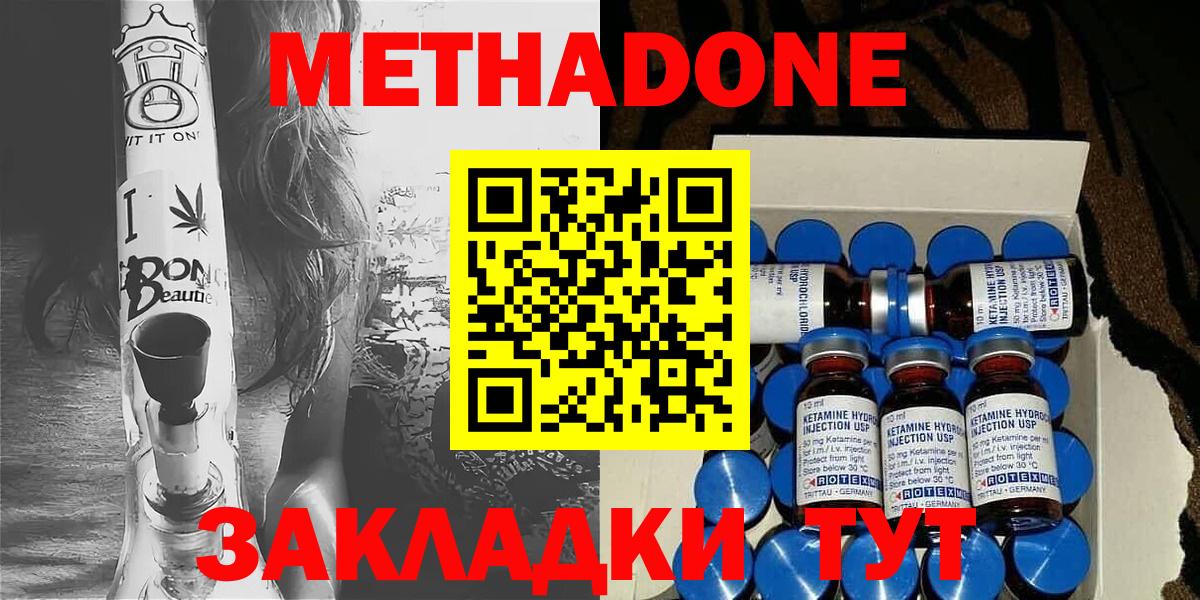 Набережные Челны  Метадон methadone  Вход с VPN 