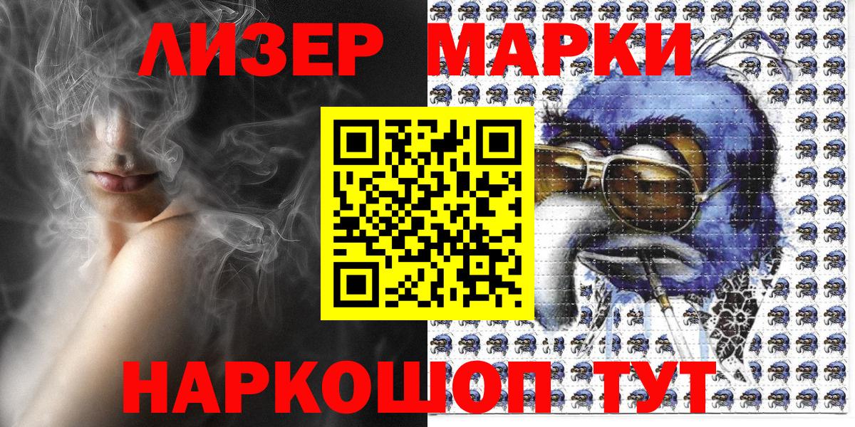 Марки NBOMe  наркотики  Набережные Челны  Наркотические марки 1500мкг  Наркотические марки 1500мкг  Вход с VPN 