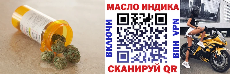 omg зеркало  наркотики  Набережные Челны  Дистиллят ТГК вейп 