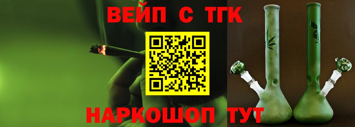 Дистиллят ТГК вейп  Вход с VPN    ссылки  Дистиллят ТГК вейп с тгк  Набережные Челны 